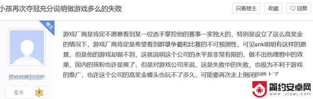 小孩再次夺得《饿狼传说》CEO冠军,再次凸显游戏失败的表现