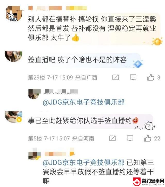 LPL最后一支夺冠战队解散!Ale和Missing宣布离队,粉丝表示失望