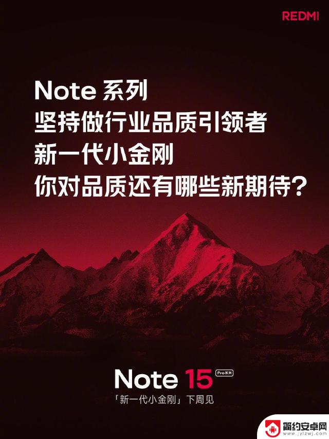 红米发布1999元卫星手机，旗舰机特配失宠？