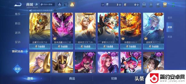 1小时限时点券商城开启，地狱火冷清无人问津，榜首限定成为热门宝贝
