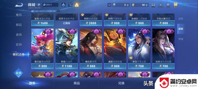 1小时限时点券商城开启，地狱火冷清无人问津，榜首限定成为热门宝贝