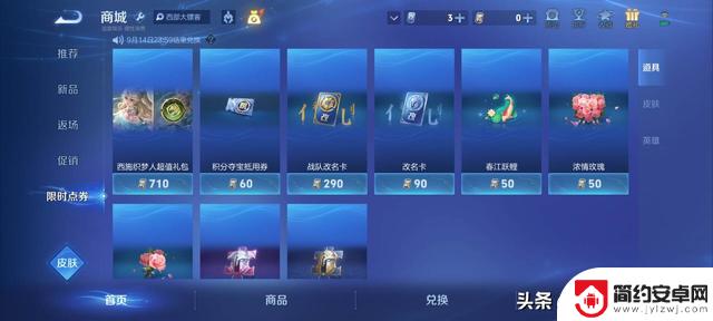 1小时限时点券商城开启，地狱火冷清无人问津，榜首限定成为热门宝贝
