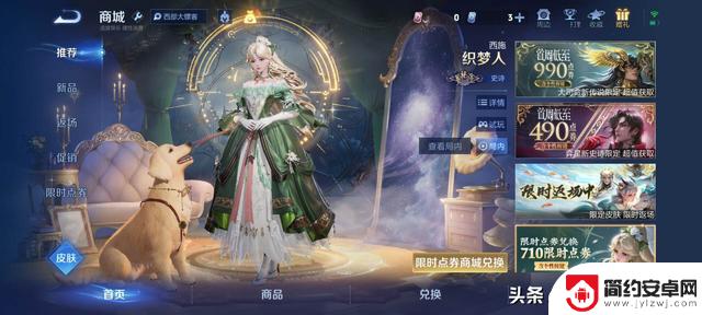 1小时限时点券商城开启，地狱火冷清无人问津，榜首限定成为热门宝贝