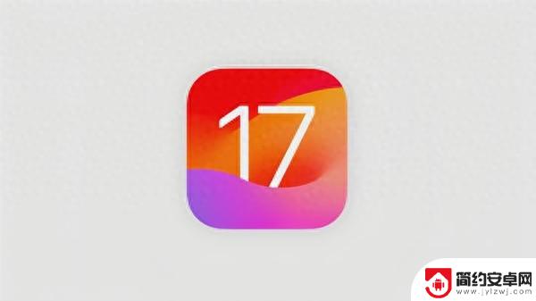 苹果iOS 17正式版开启推送 兼容23款设备 赶快更新！