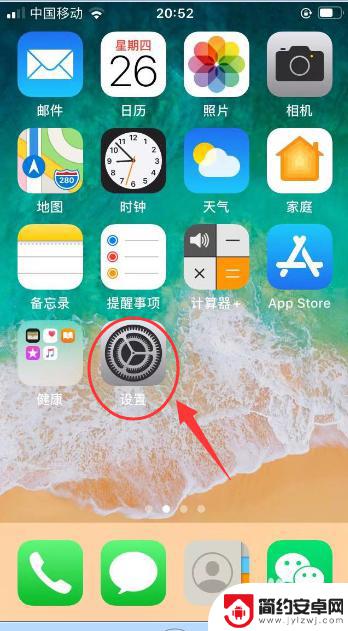 苹果手机如何删掉今日头条 今日头条极速版APP在iPhone 6s上如何删除