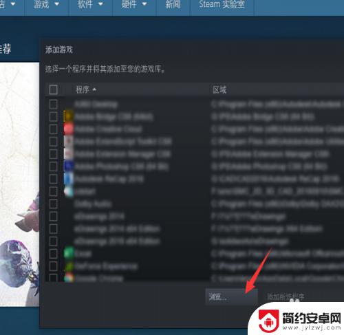 如何将游戏添加到steam Steam如何添加本地游戏