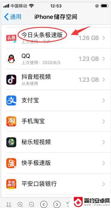 苹果手机如何删掉今日头条 今日头条极速版APP在iPhone 6s上如何删除