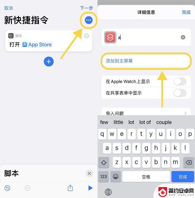 如何让手机屏幕有条龙图标 iOS屏幕小组件自定义图标