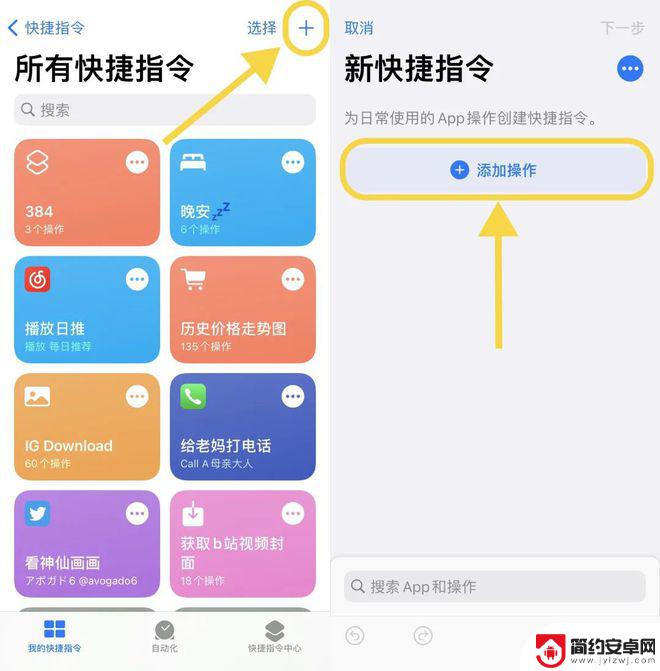 如何让手机屏幕有条龙图标 iOS屏幕小组件自定义图标