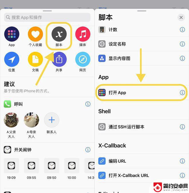 如何让手机屏幕有条龙图标 iOS屏幕小组件自定义图标