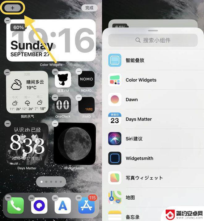 如何让手机屏幕有条龙图标 iOS屏幕小组件自定义图标