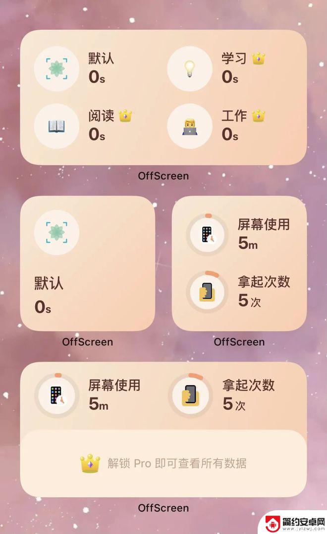 如何让手机屏幕有条龙图标 iOS屏幕小组件自定义图标