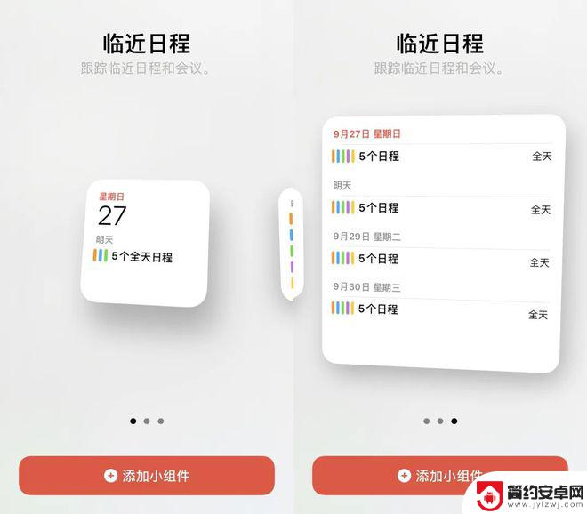 如何让手机屏幕有条龙图标 iOS屏幕小组件自定义图标