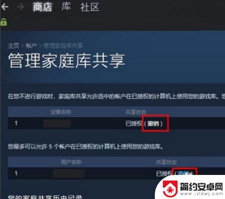 怎么steam共享游戏 steam共享游戏设置