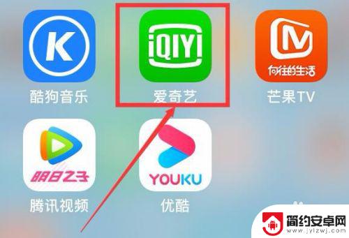 手机爱奇艺如何加速 手机端爱奇艺视频加速播放教程