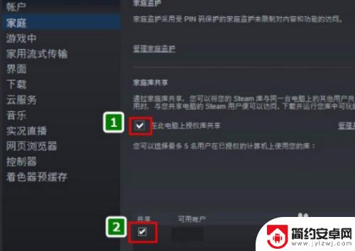 怎么steam共享游戏 steam共享游戏设置