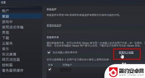 怎么steam共享游戏 steam共享游戏设置