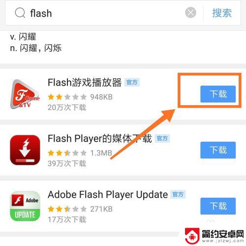 怎么在手机上玩电脑页游 手机上如何玩电脑上的Flash网页游戏