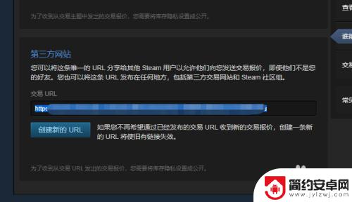 5e军需物资怎么转到steam 5e军需取回steam交易链接怎么填写