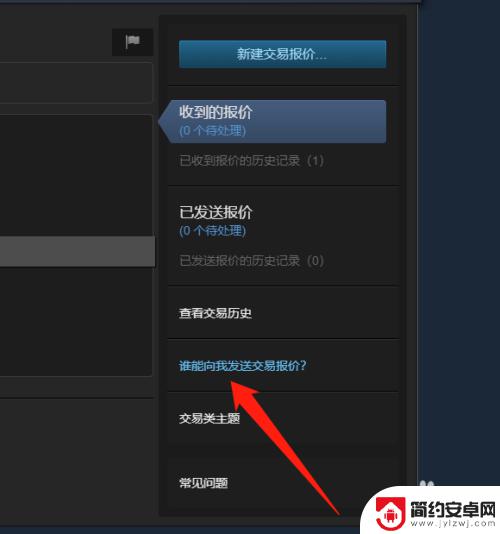 5e军需物资怎么转到steam 5e军需取回steam交易链接怎么填写