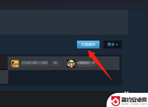 5e军需物资怎么转到steam 5e军需取回steam交易链接怎么填写