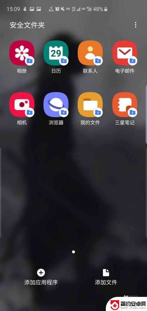 三星手机安全文件夹在哪里找 三星S10/S10手机如何打开安全文件夹