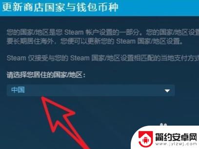 steam锁国区怎么解决 steam锁区游戏如何购买