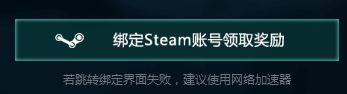 手机怎么玩steam自走棋 分享《自走棋手游》绑定steam账号的方法