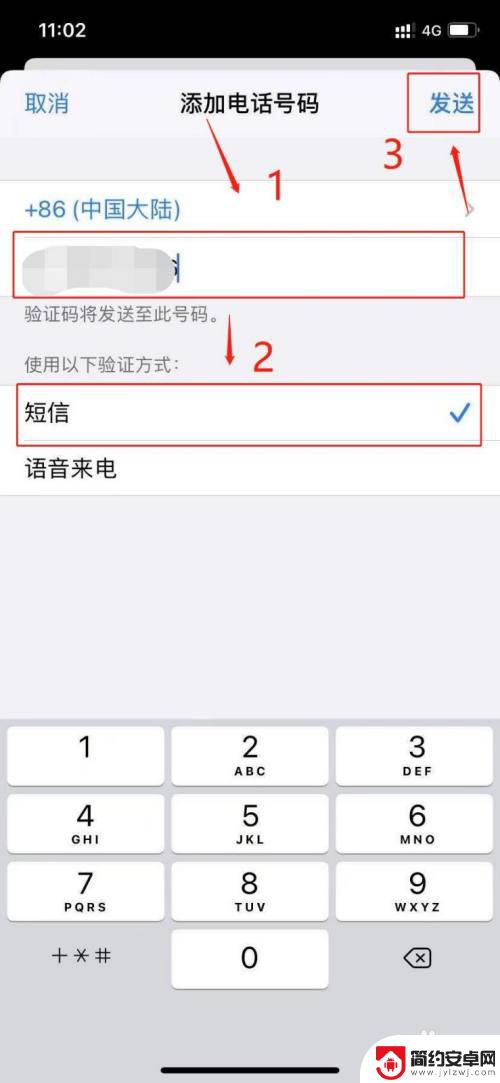 此电话号码似乎未与iphone关联什么意思 苹果手机显示电话号码与iPhone未关联怎么办