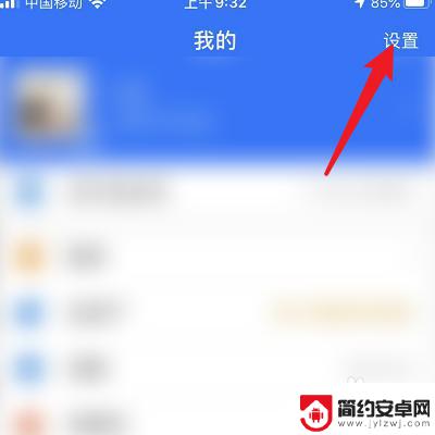 手机支付怎么解绑限额设置 支付宝限额解除步骤