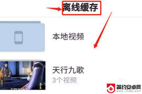 手机缓存视频怎么传到电脑 手机腾讯视频缓存如何导入电脑
