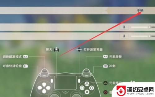 原神ios为什么没有手柄选项 手机玩原神手柄设置方法