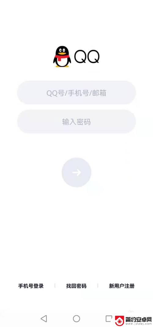 手机qq如何强制解手机绑 QQ强制解绑手机号2021最新版教程