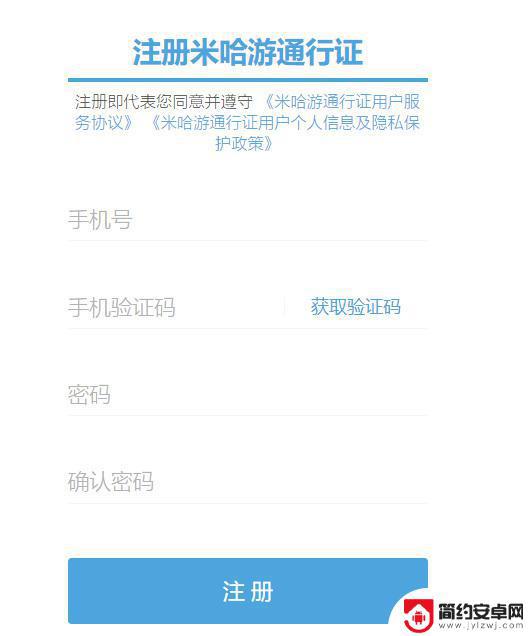 原神怎么创建官服账号 原神官网账号注册步骤