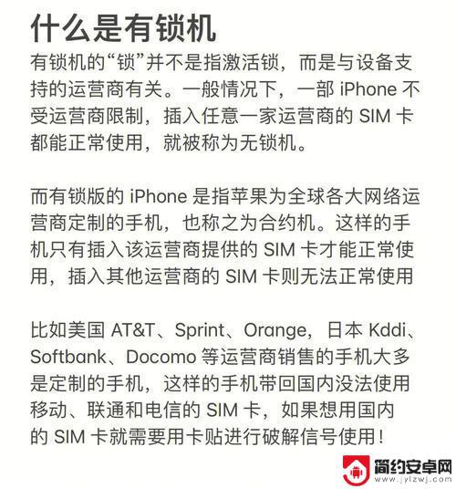 怎么查手机有锁无锁 iPhone手机是有锁还是无锁怎么分辨