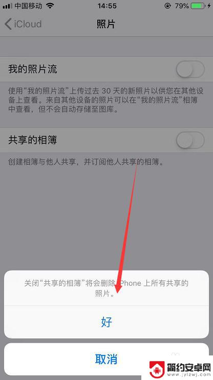 苹果手机怎么不共享id iPhone手机ID共享关闭方法