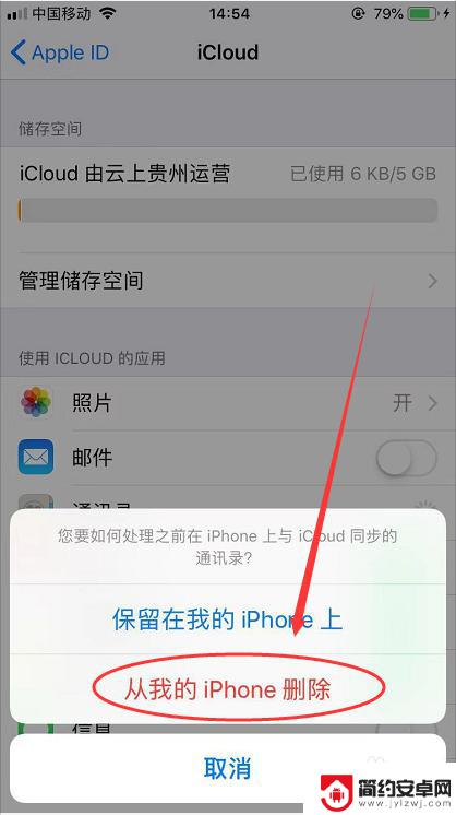 苹果手机怎么不共享id iPhone手机ID共享关闭方法