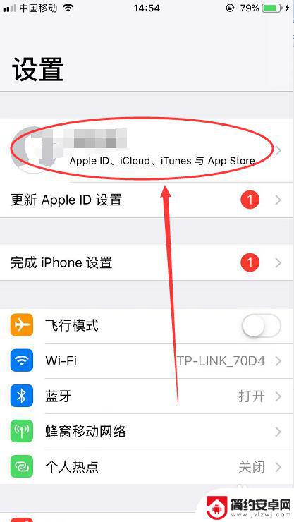 苹果手机怎么不共享id iPhone手机ID共享关闭方法