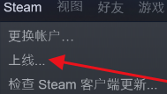 steam总掉线 steam一直显示自己离线怎么办