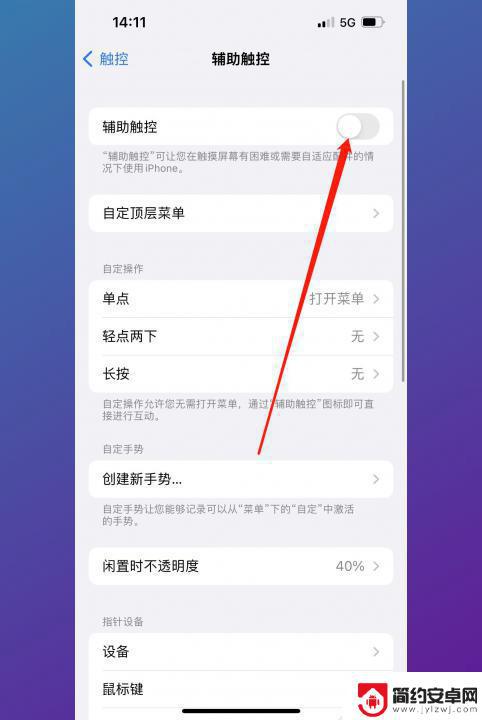 手机桌面返回键怎么调出来 手机返回键怎么设置