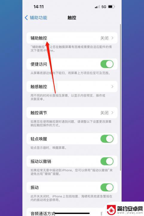 手机桌面返回键怎么调出来 手机返回键怎么设置