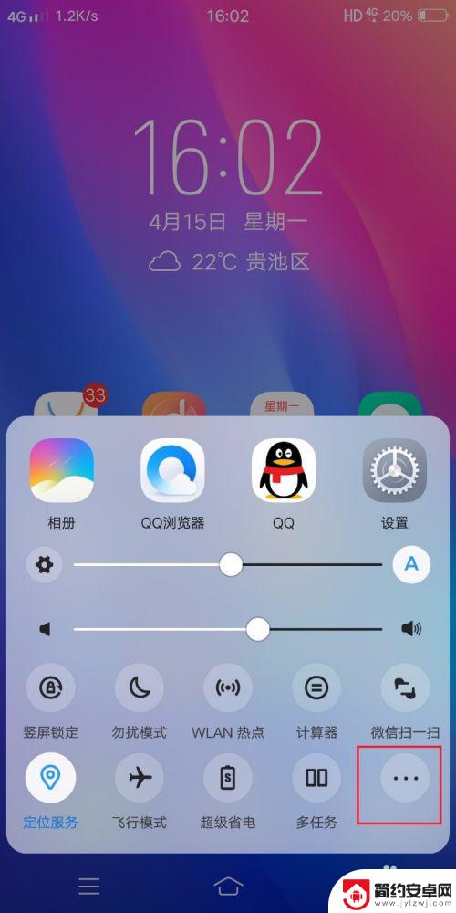 不让手机屏幕旋转怎么调试 手机屏幕不自动旋转设置方法