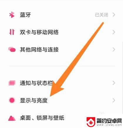 手机vivo黑白屏怎么换彩屏 vivo手机黑白屏如何恢复彩色显示