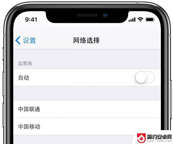 苹果手机手机没信号 iPhone 无信号怎么办