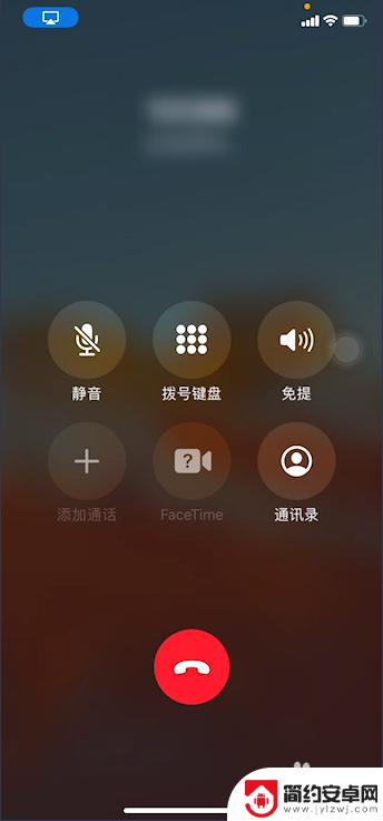 苹果手机打电话暗屏后不亮屏 iphone接电话黑屏后无法开启屏幕怎么办