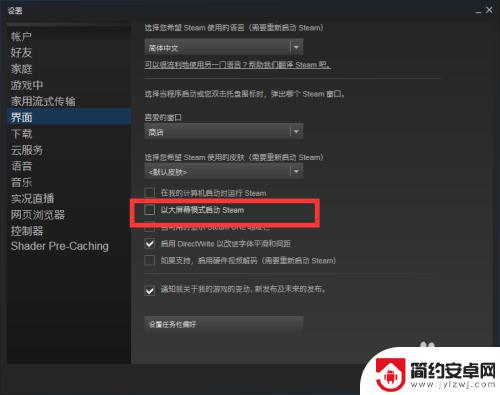 steam怎么关大屏幕模式 如何取消Steam默认大屏幕模式