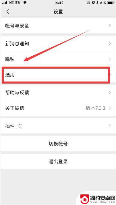 微信手机搬家怎么从旧手机搬到新手机 换手机后如何将微信账号迁移到新手机