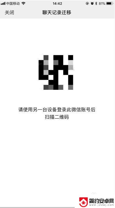 微信手机搬家怎么从旧手机搬到新手机 换手机后如何将微信账号迁移到新手机