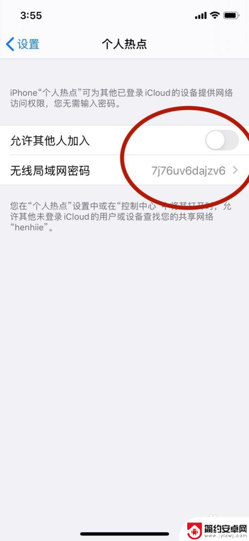 手机设置怎么关闭热点功能 苹果手机如何关闭个人热点功能