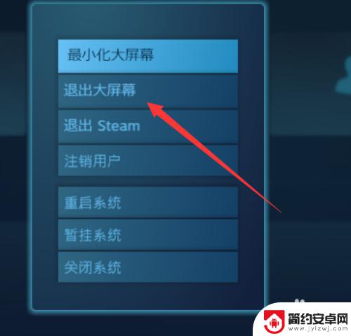 steam最大化了怎么变回来 Steam界面放大了怎么调整回正常尺寸